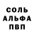 А ПВП Соль Cordovan Bee