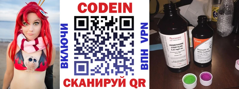 Codein напиток Lean (лин)  Купить  Бавлы 