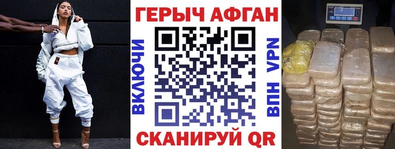 Купить где  Бавлы  ГЕРОИН Heroin 