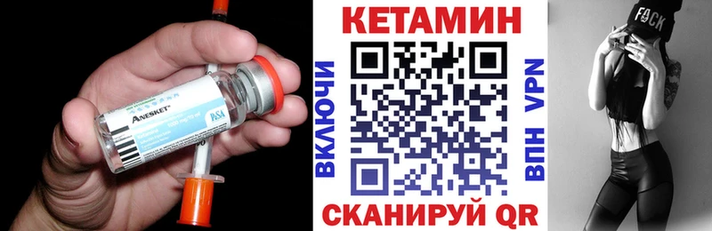 Кетамин VHQ  Купить закладки  Бавлы 